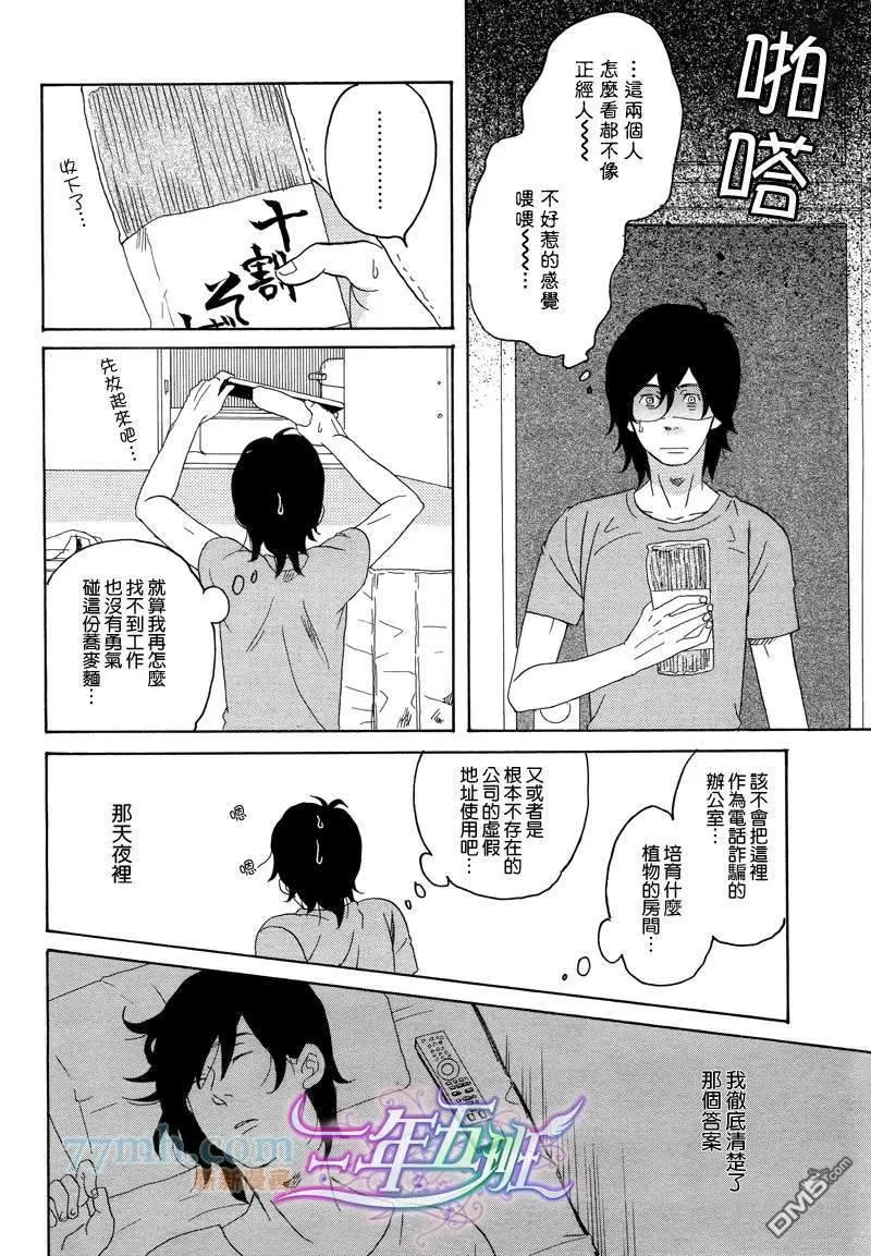 《认真的出租屋》漫画最新章节 第1话 免费下拉式在线观看章节第【1】张图片