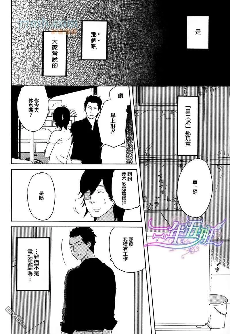 《认真的出租屋》漫画最新章节 第1话 免费下拉式在线观看章节第【3】张图片