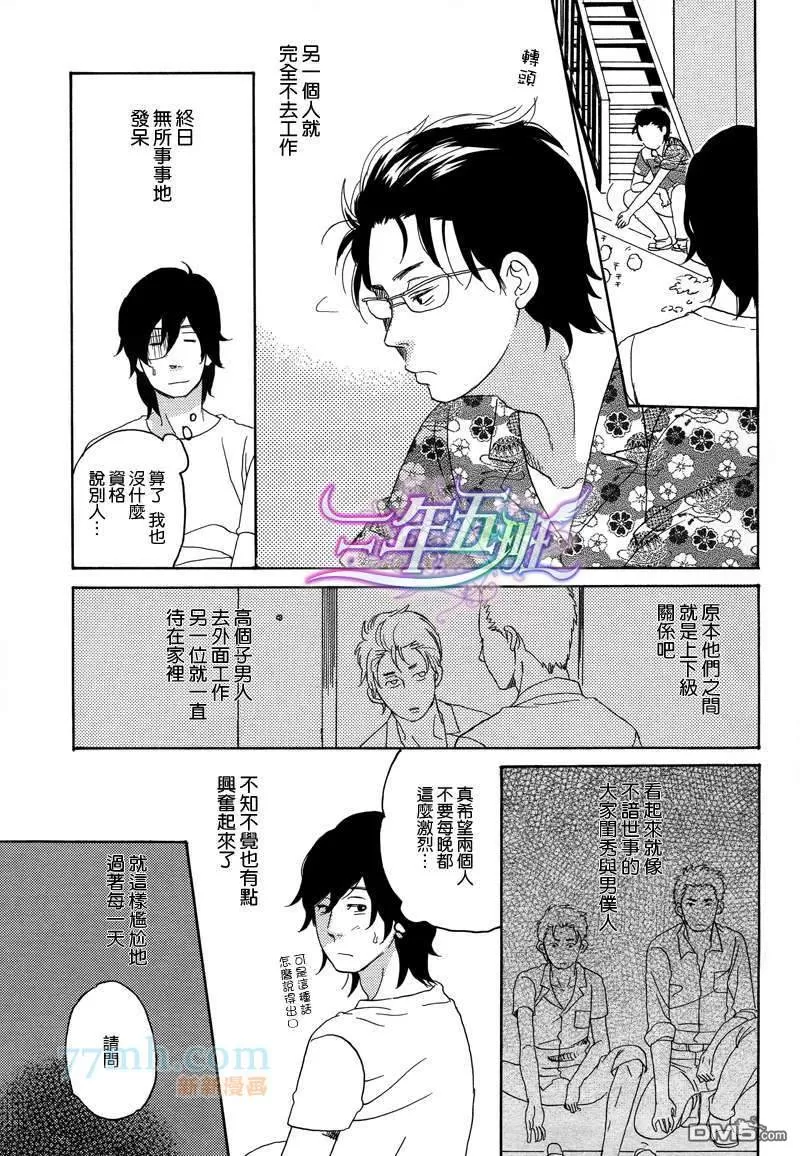 《认真的出租屋》漫画最新章节 第1话 免费下拉式在线观看章节第【4】张图片