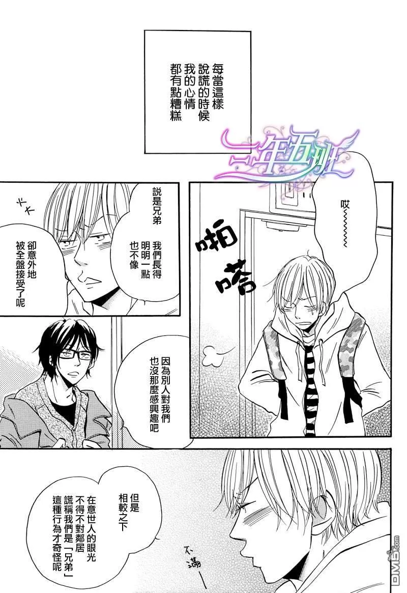 《他的心情有点糟糕》漫画最新章节 第1话 免费下拉式在线观看章节第【2】张图片