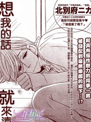 想我的话就来远方漫画