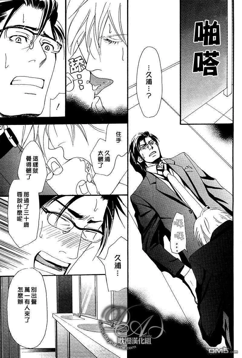 《言不由衷》漫画最新章节 第1话 免费下拉式在线观看章节第【10】张图片