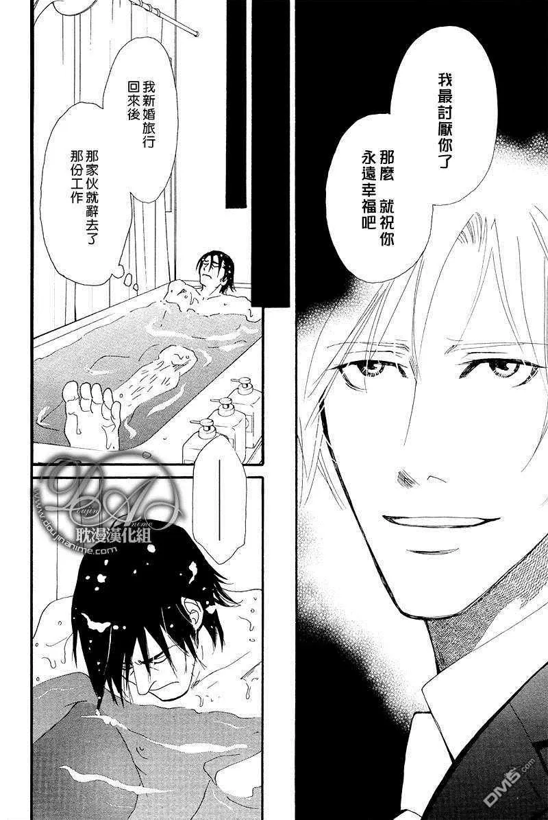 《言不由衷》漫画最新章节 第1话 免费下拉式在线观看章节第【15】张图片