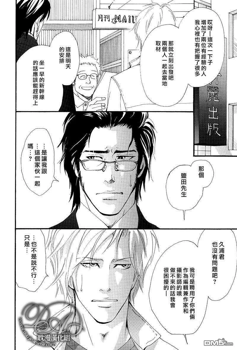 《言不由衷》漫画最新章节 第1话 免费下拉式在线观看章节第【1】张图片