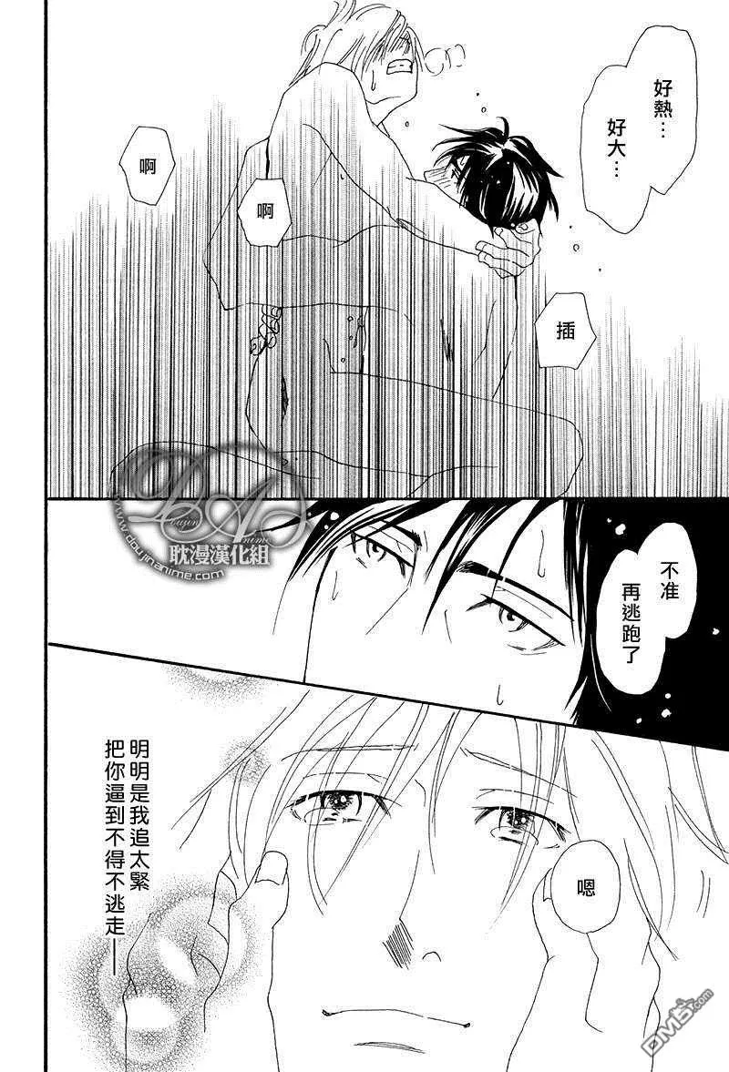 《言不由衷》漫画最新章节 第1话 免费下拉式在线观看章节第【35】张图片