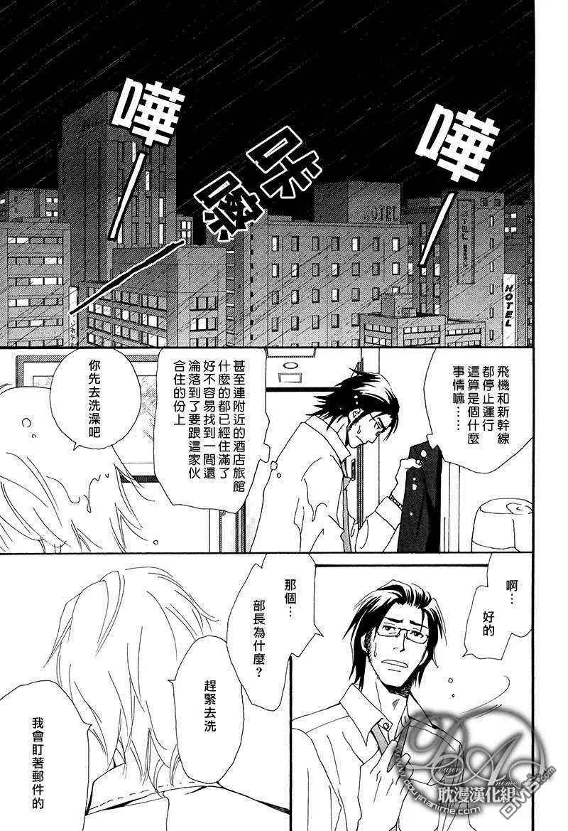 《言不由衷》漫画最新章节 第1话 免费下拉式在线观看章节第【4】张图片