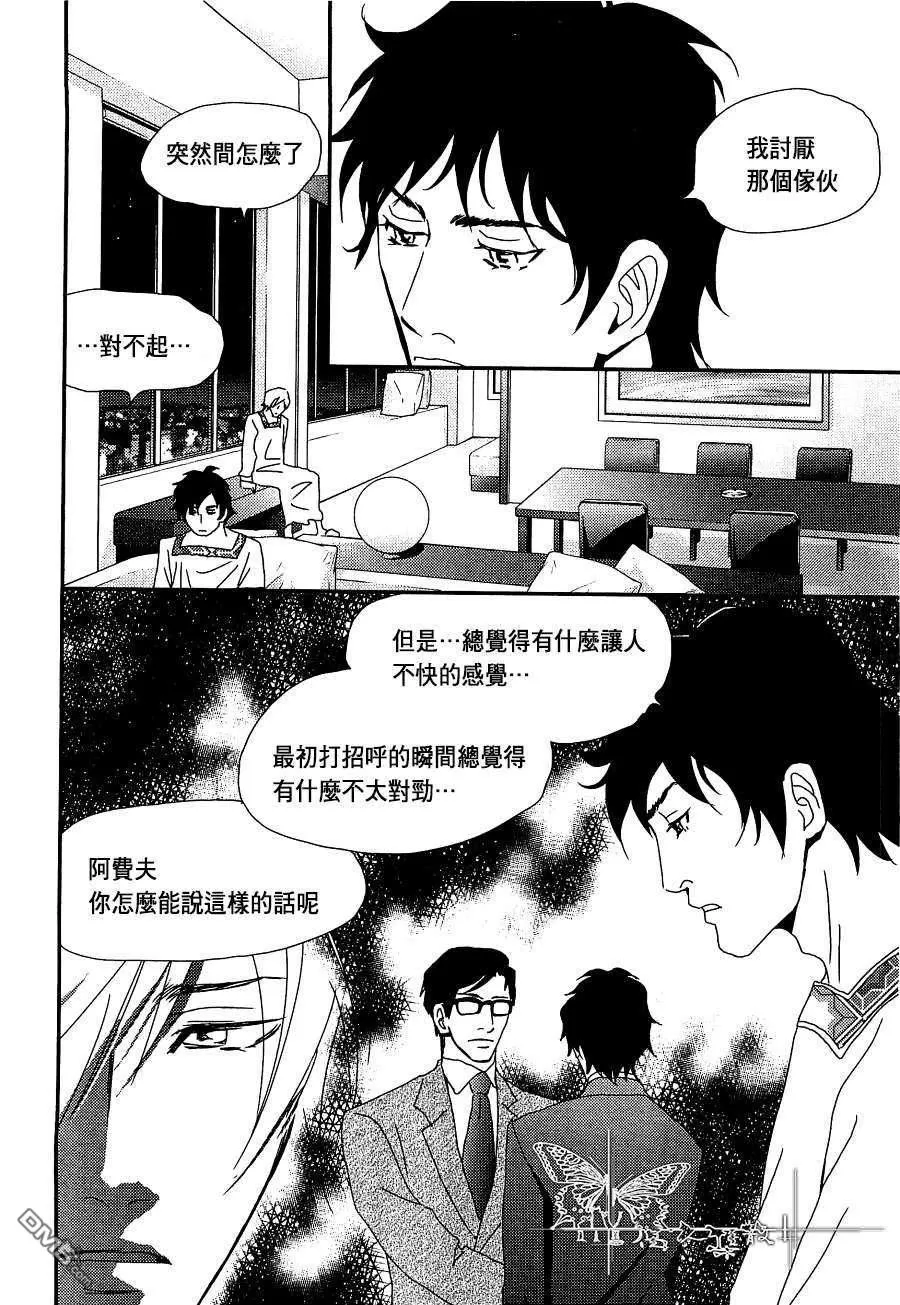 《爱与谎言之吻》漫画最新章节 第1话 免费下拉式在线观看章节第【11】张图片