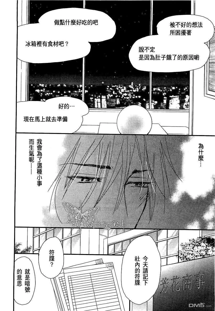 《爱与谎言之吻》漫画最新章节 第1话 免费下拉式在线观看章节第【13】张图片