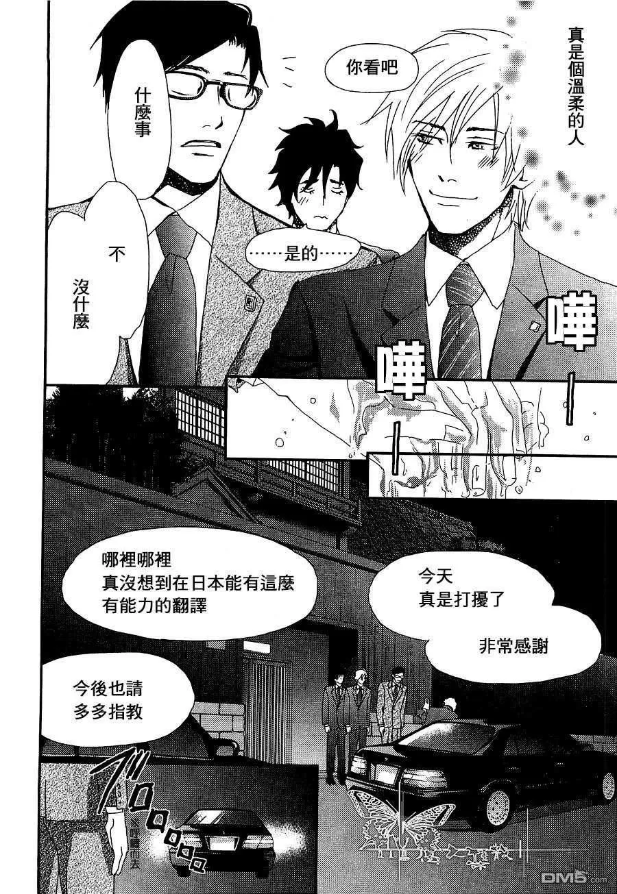 《爱与谎言之吻》漫画最新章节 第1话 免费下拉式在线观看章节第【17】张图片