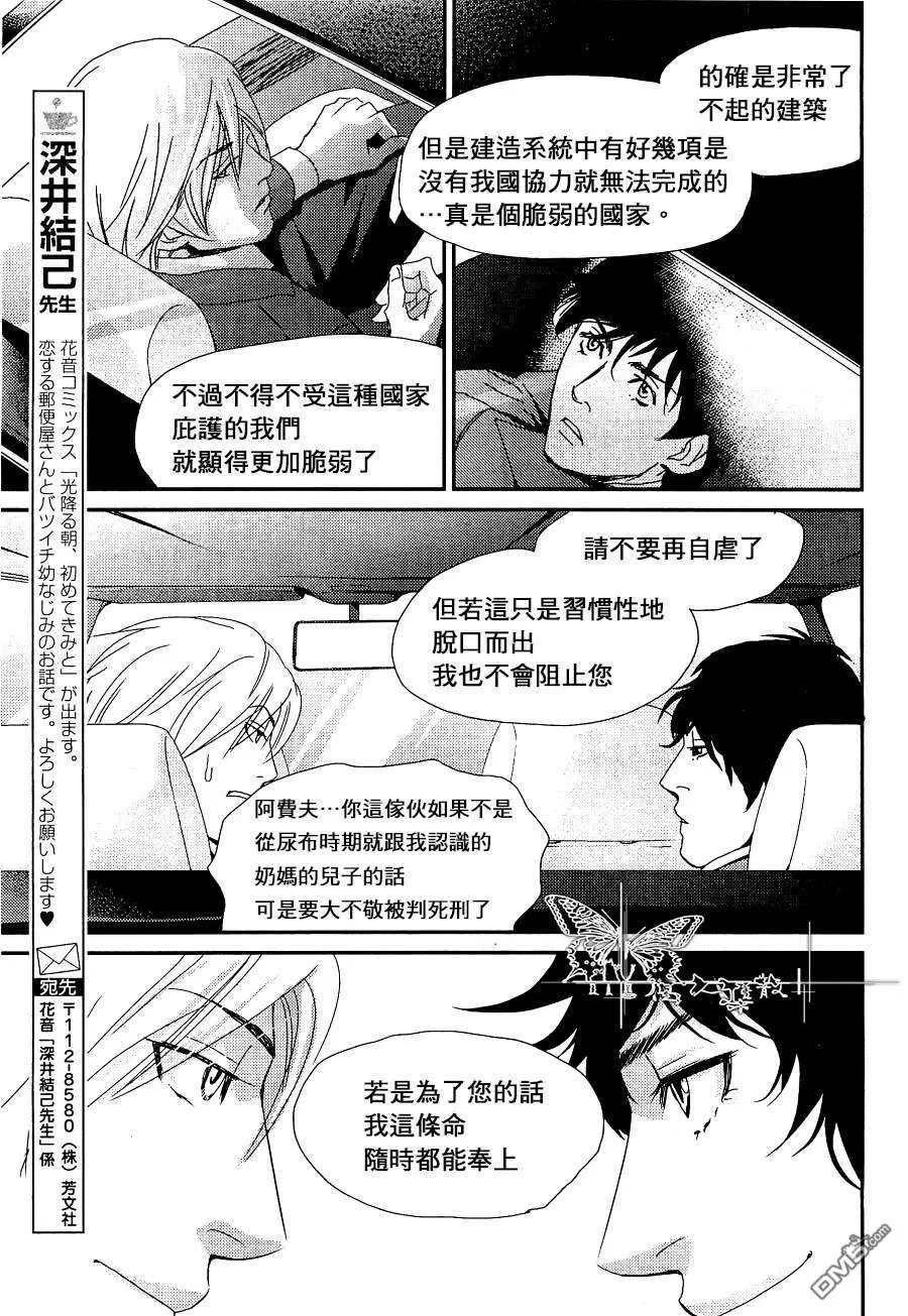 《爱与谎言之吻》漫画最新章节 第1话 免费下拉式在线观看章节第【2】张图片