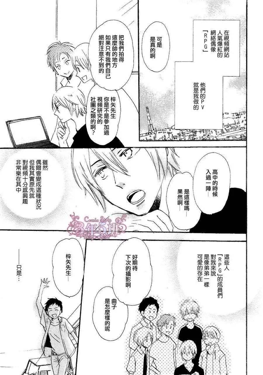 《才不会让你做男友》漫画最新章节 第1话 免费下拉式在线观看章节第【2】张图片