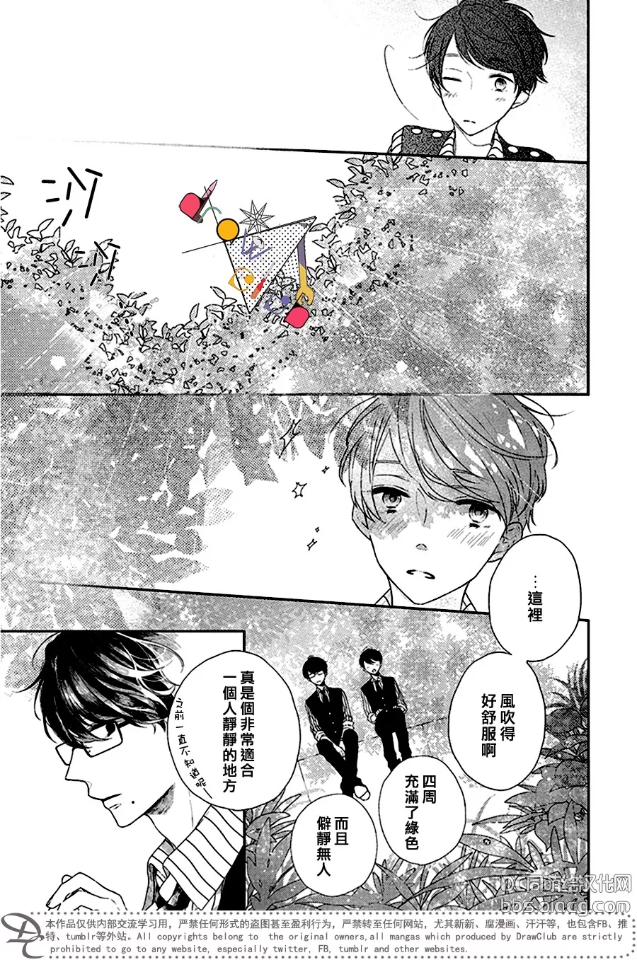 《左摇右摆 尾巴的心情》漫画最新章节 第2话 免费下拉式在线观看章节第【11】张图片