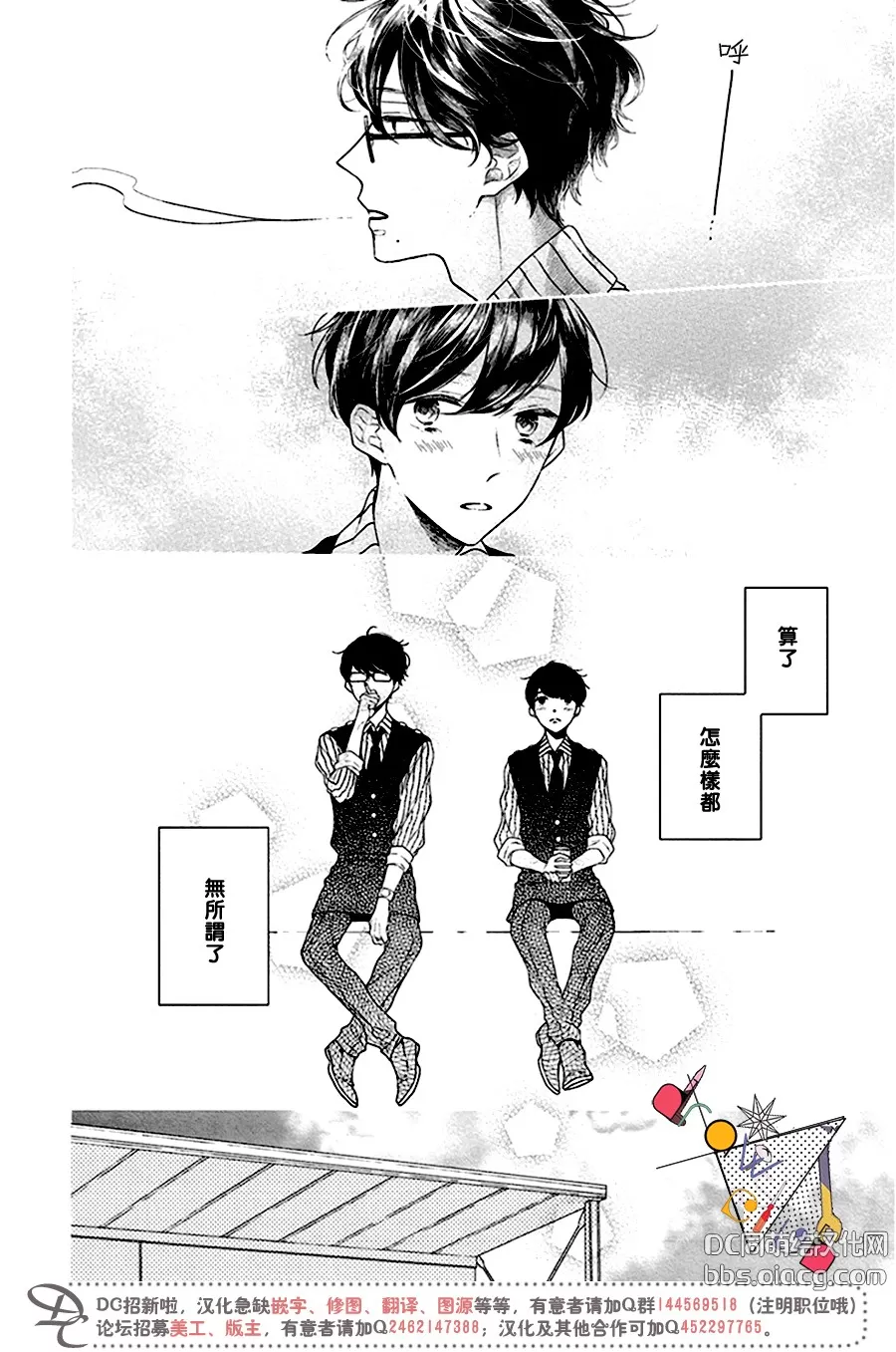 《左摇右摆 尾巴的心情》漫画最新章节 第2话 免费下拉式在线观看章节第【13】张图片