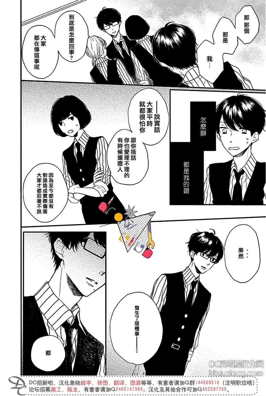 《左摇右摆 尾巴的心情》漫画最新章节 第2话 免费下拉式在线观看章节第【16】张图片