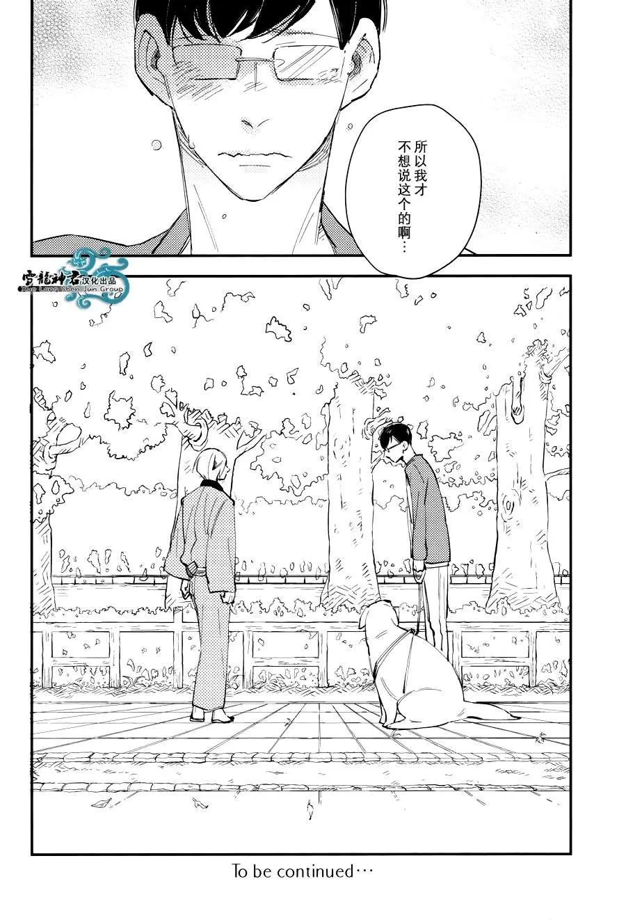 《被捕获的胆小鬼》漫画最新章节 第3话 免费下拉式在线观看章节第【13】张图片