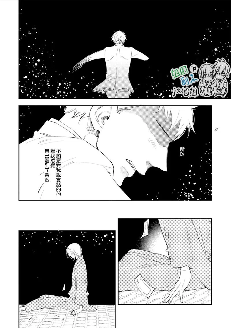 《泡沫人》漫画最新章节 第2话 免费下拉式在线观看章节第【17】张图片