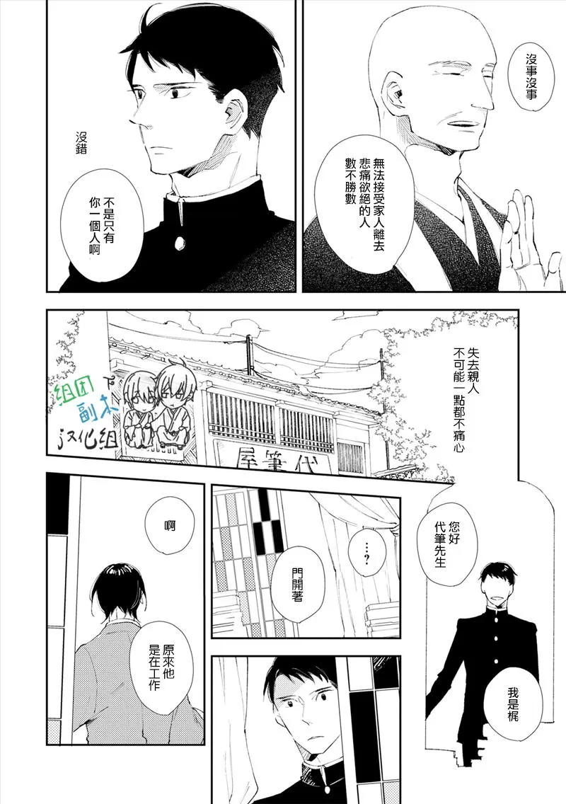 《泡沫人》漫画最新章节 第2话 免费下拉式在线观看章节第【1】张图片