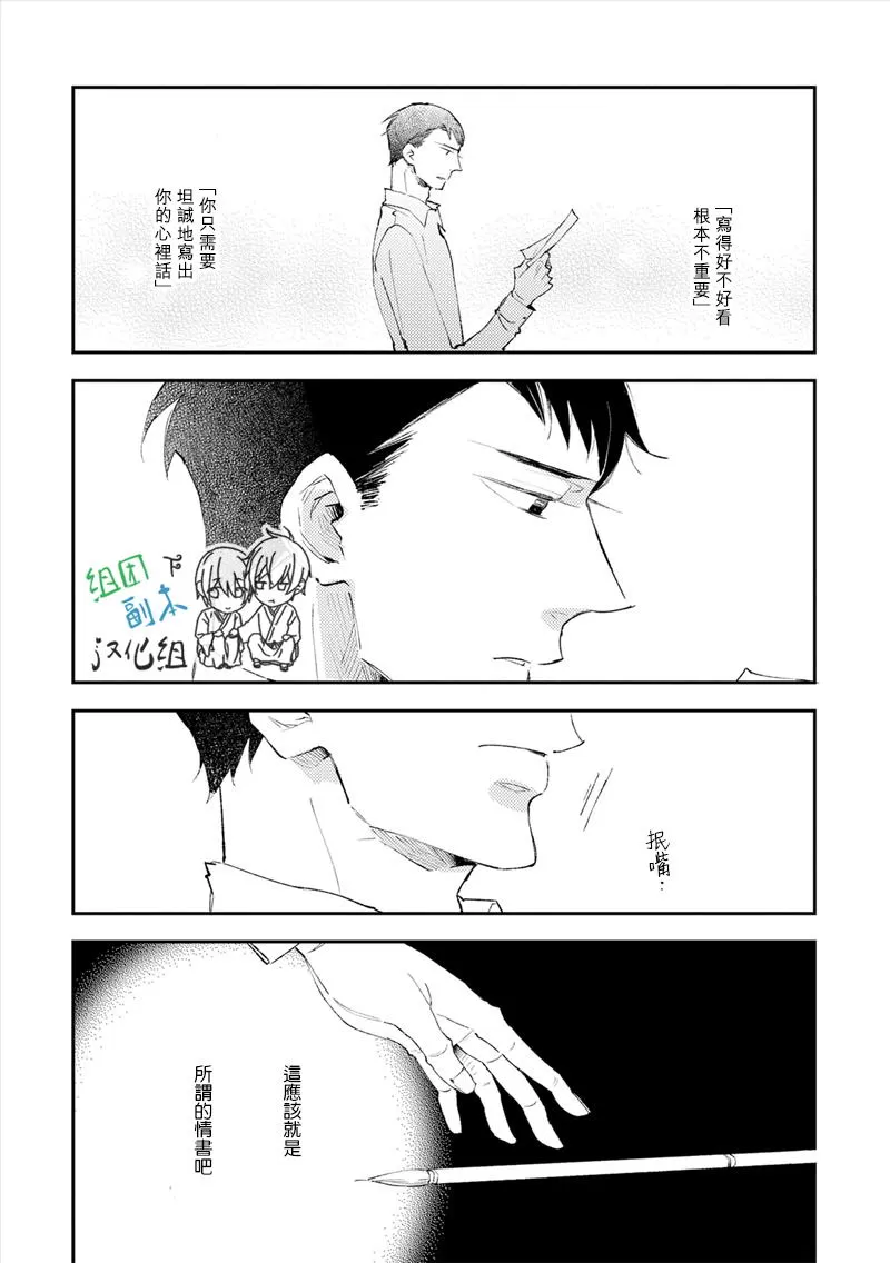 《泡沫人》漫画最新章节 第2话 免费下拉式在线观看章节第【19】张图片