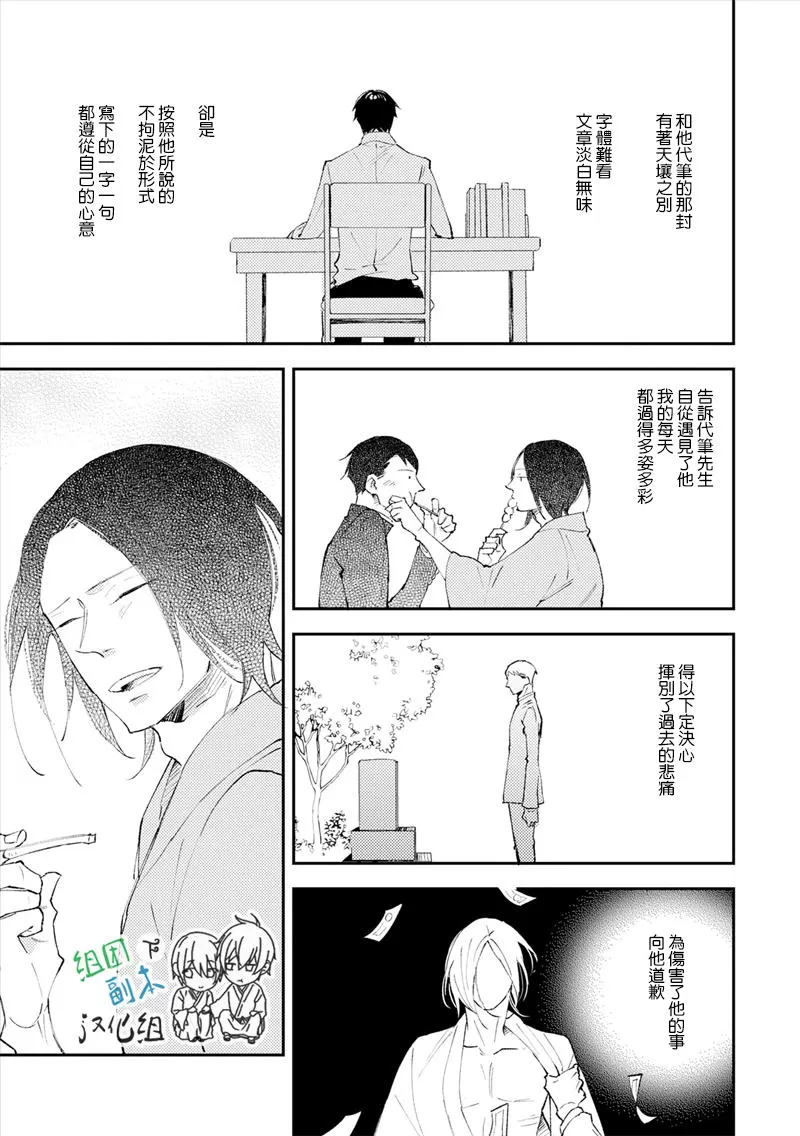 《泡沫人》漫画最新章节 第2话 免费下拉式在线观看章节第【20】张图片