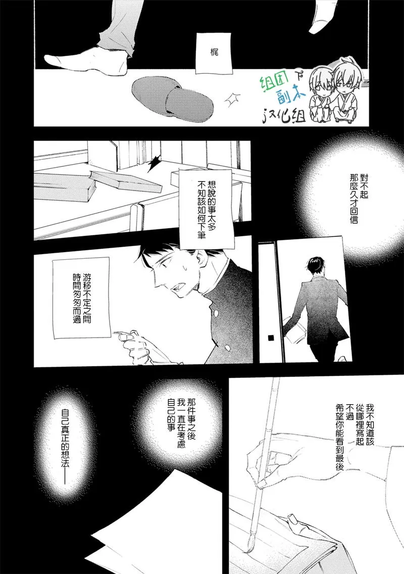 《泡沫人》漫画最新章节 第2话 免费下拉式在线观看章节第【23】张图片