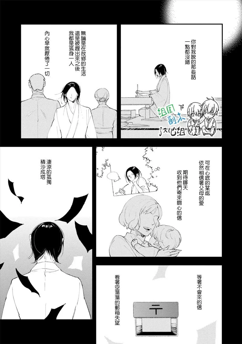 《泡沫人》漫画最新章节 第2话 免费下拉式在线观看章节第【24】张图片