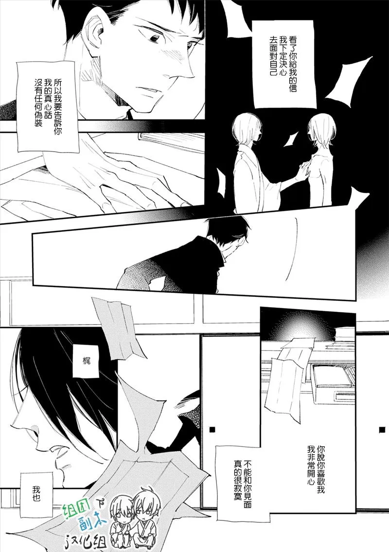 《泡沫人》漫画最新章节 第2话 免费下拉式在线观看章节第【26】张图片