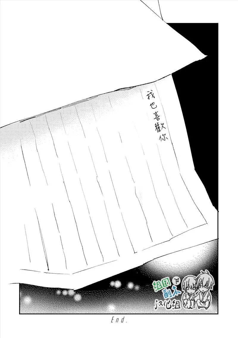 《泡沫人》漫画最新章节 第2话 免费下拉式在线观看章节第【27】张图片