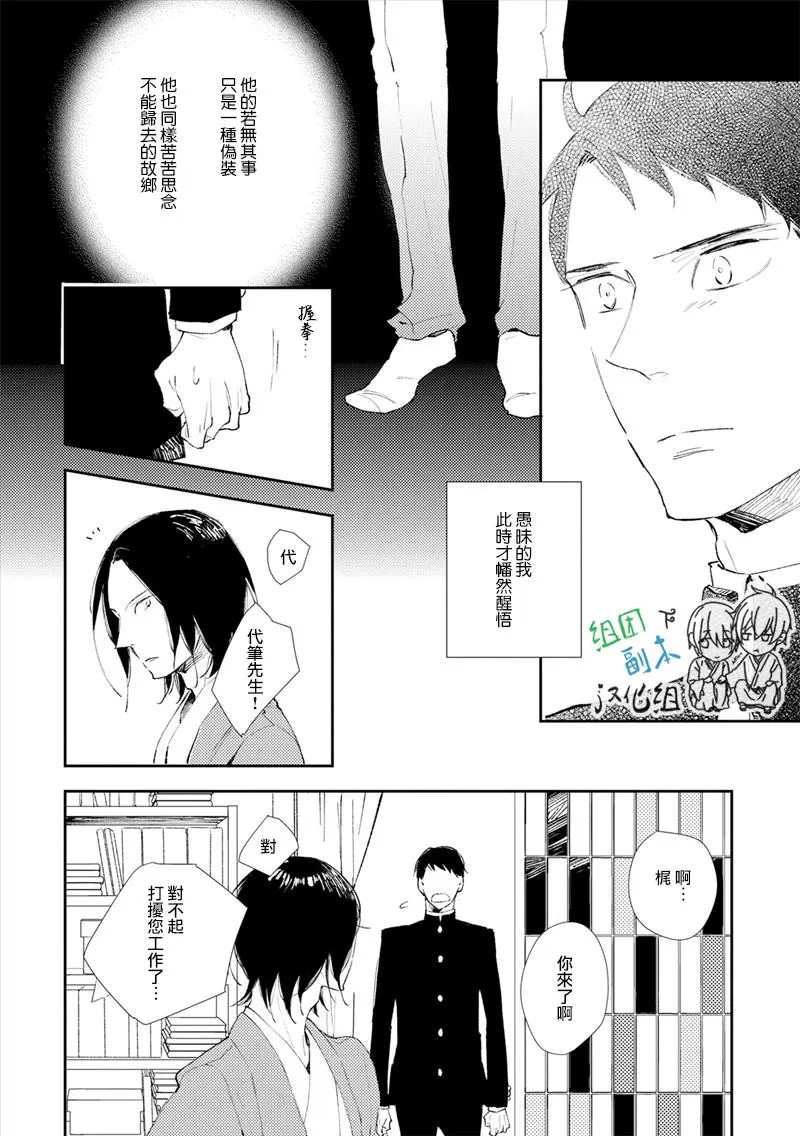 《泡沫人》漫画最新章节 第2话 免费下拉式在线观看章节第【3】张图片