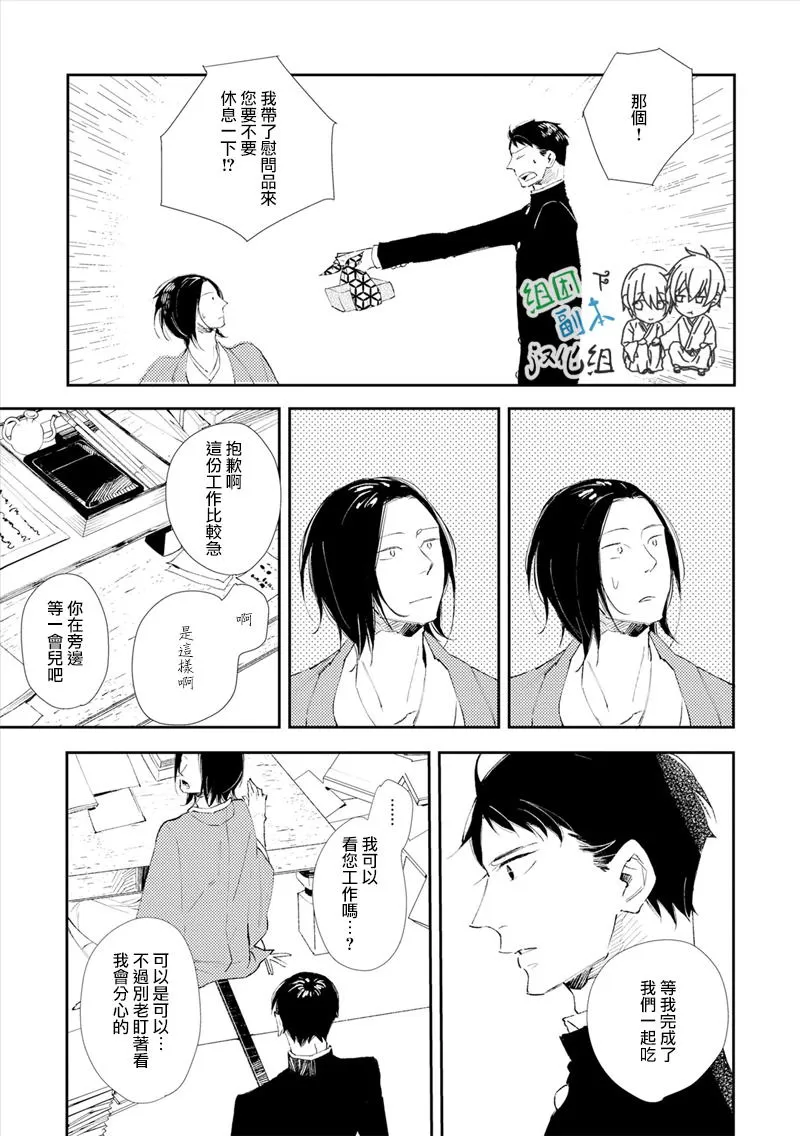 《泡沫人》漫画最新章节 第2话 免费下拉式在线观看章节第【4】张图片