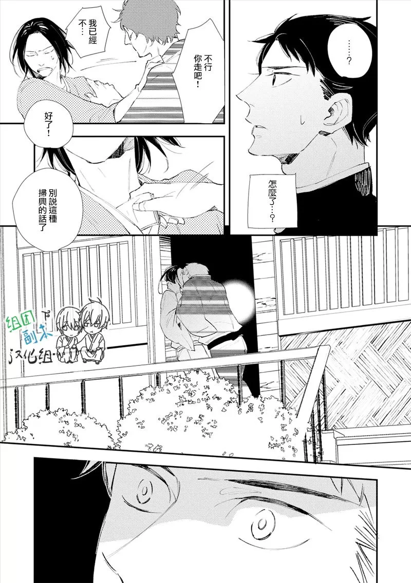 《泡沫人》漫画最新章节 第2话 免费下拉式在线观看章节第【8】张图片