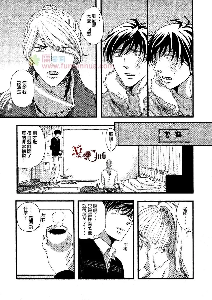 《老师都是个腐男》漫画最新章节 第1话 免费下拉式在线观看章节第【19】张图片