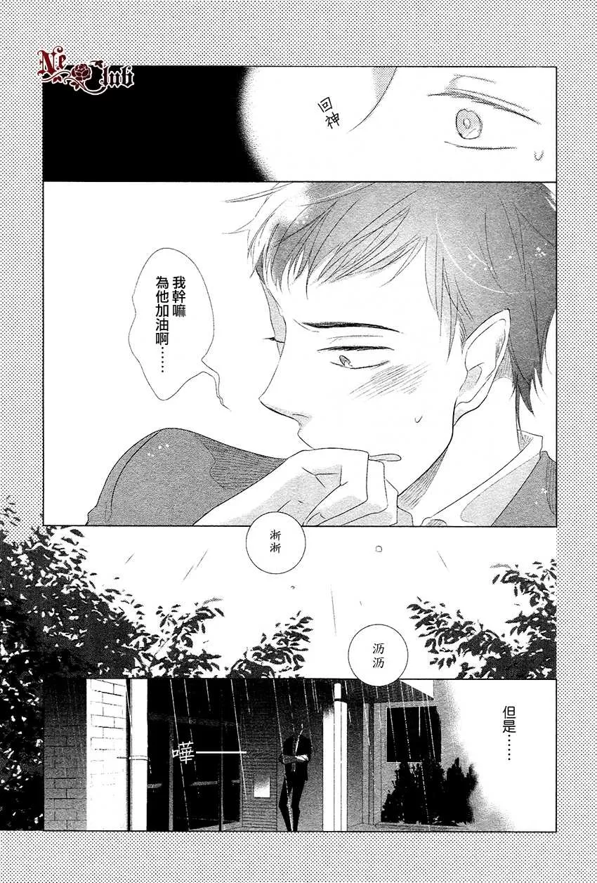 《恋爱迷路》漫画最新章节 第1话 免费下拉式在线观看章节第【9】张图片