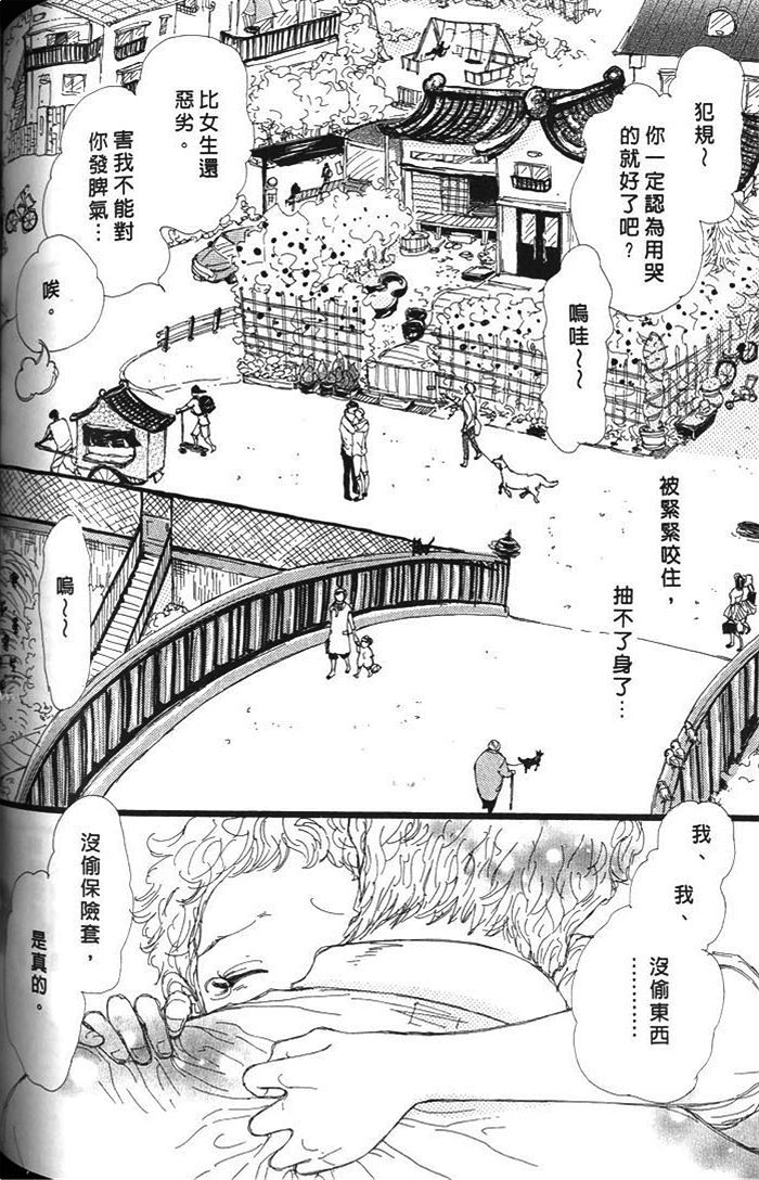 【我要饲养乌鸦[耽美]】漫画-（ 第1卷 ）章节漫画下拉式图片-122.jpg