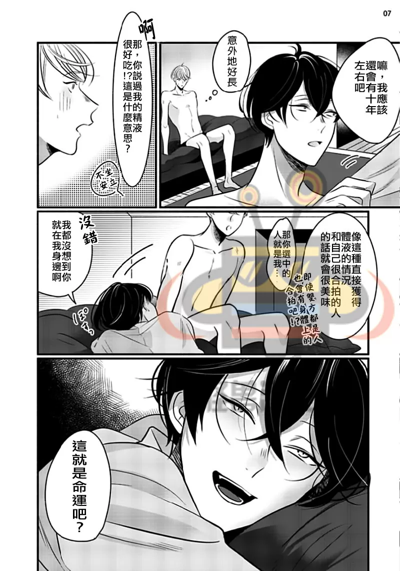 《剧毒白糖糖浆》漫画最新章节 第2话 免费下拉式在线观看章节第【6】张图片