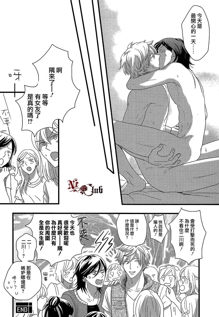 《二川可疑的嫉妒》漫画最新章节 第1话 免费下拉式在线观看章节第【30】张图片