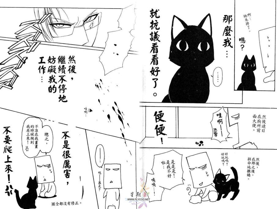 【柔情小男仆[耽美]】漫画-（ 第6卷 ）章节漫画下拉式图片-79.jpg