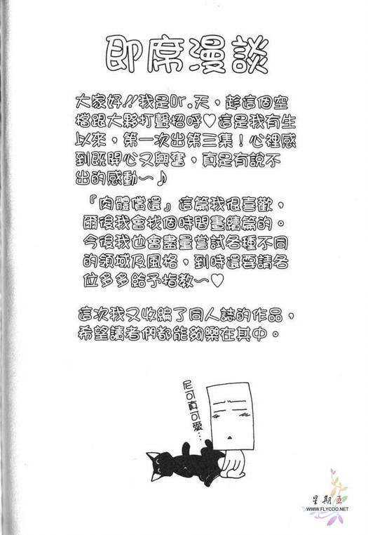 【柔情小男仆[耽美]】漫画-（ 第4卷 ）章节漫画下拉式图片-109.jpg