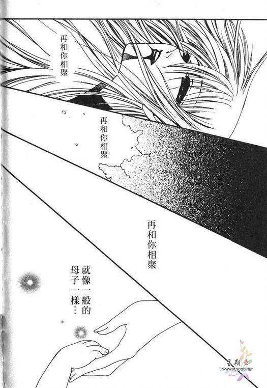 【柔情小男仆[耽美]】漫画-（ 第4卷 ）章节漫画下拉式图片-121.jpg