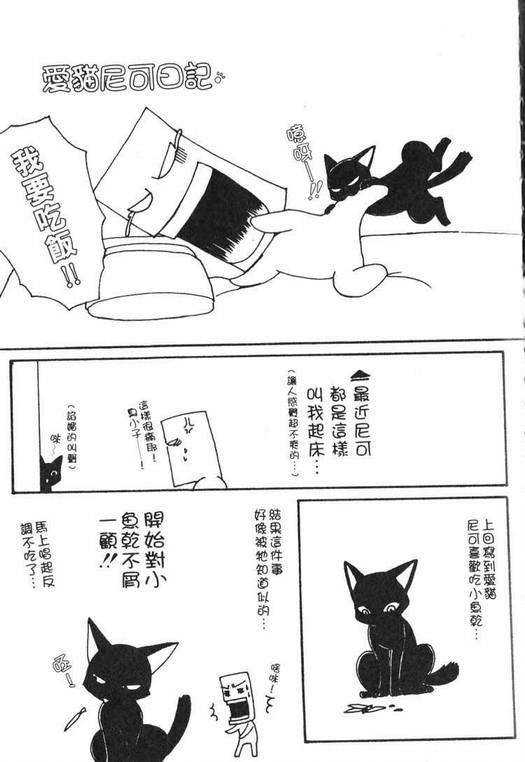 【柔情小男仆[耽美]】漫画-（ 第4卷 ）章节漫画下拉式图片-126.jpg