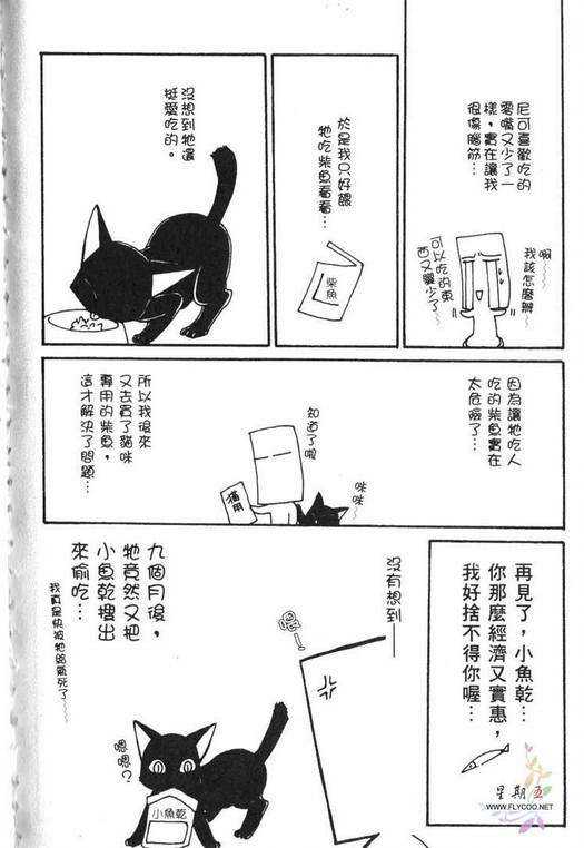 【柔情小男仆[耽美]】漫画-（ 第4卷 ）章节漫画下拉式图片-127.jpg