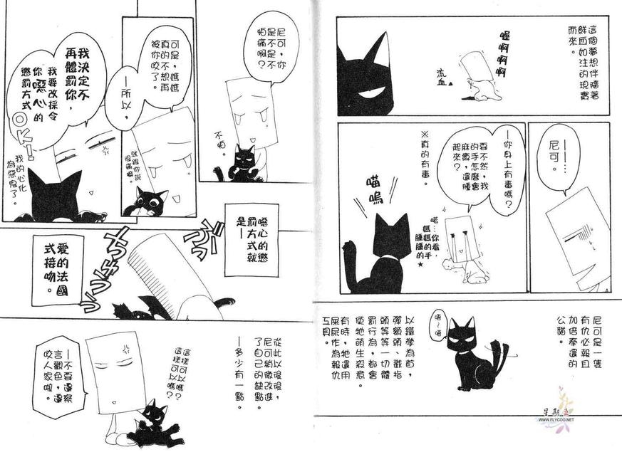 【柔情小男仆[耽美]】漫画-（ 第1卷 ）章节漫画下拉式图片-82.jpg