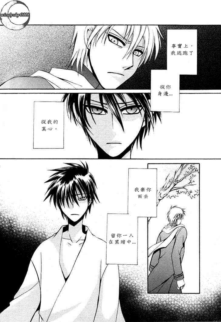 《笼中鸟》漫画最新章节 第1话 免费下拉式在线观看章节第【12】张图片