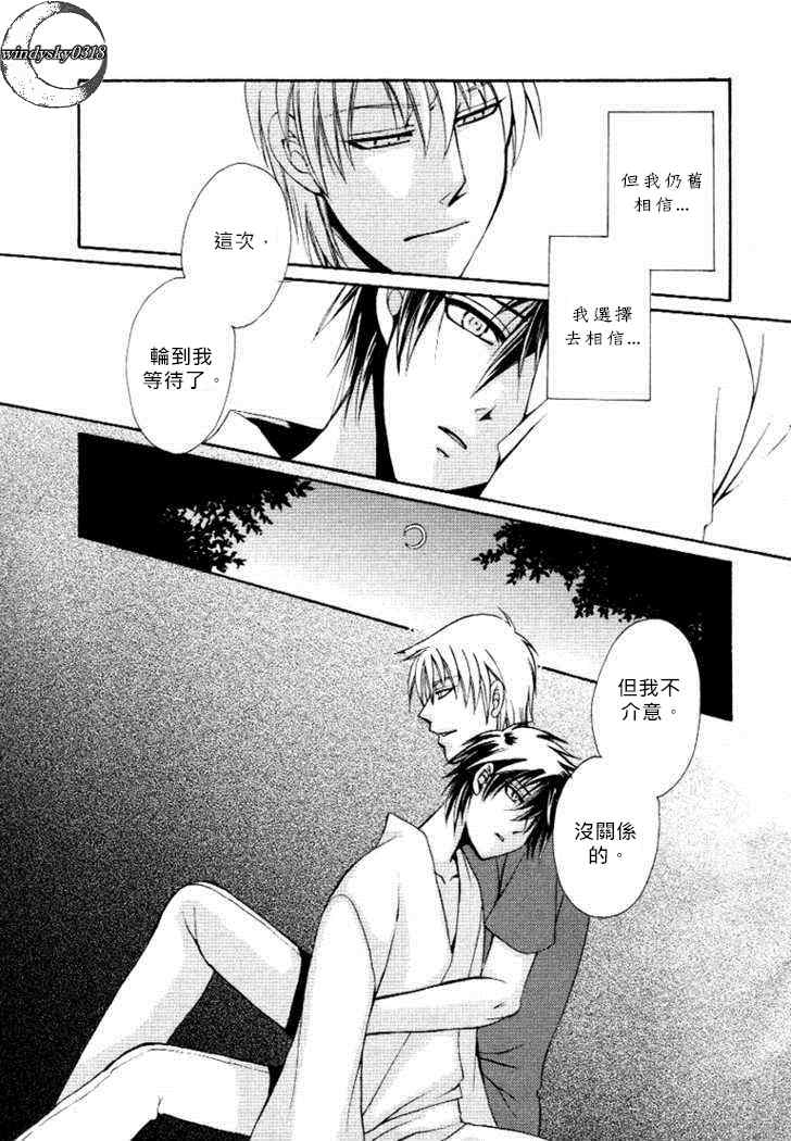 《笼中鸟》漫画最新章节 第1话 免费下拉式在线观看章节第【23】张图片