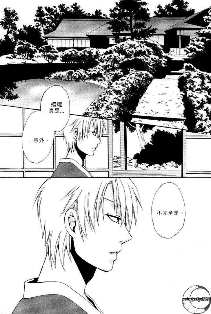 《笼中鸟》漫画最新章节 第1话 免费下拉式在线观看章节第【5】张图片