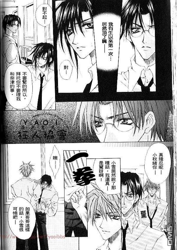 《幽愁》漫画最新章节 第1卷 免费下拉式在线观看章节第【17】张图片