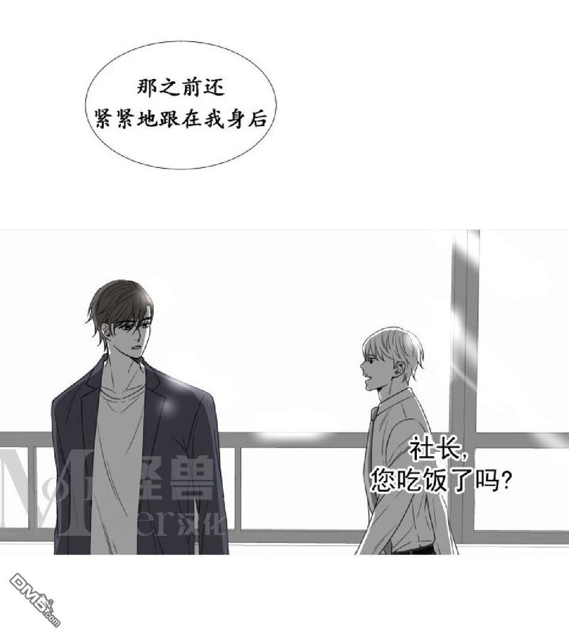 《愿爱降临》漫画最新章节 第00-10话 免费下拉式在线观看章节第【12】张图片