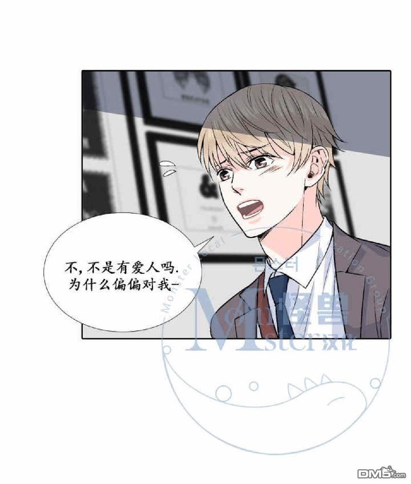 《愿爱降临》漫画最新章节 第00-10话 免费下拉式在线观看章节第【135】张图片