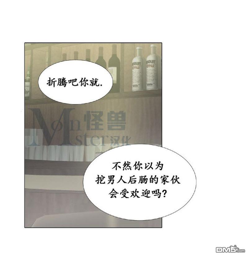 【愿爱降临[耽美]】漫画-（ 第00-10话 ）章节漫画下拉式图片-16.jpg