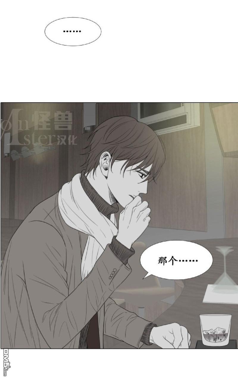 《愿爱降临》漫画最新章节 第00-10话 免费下拉式在线观看章节第【20】张图片