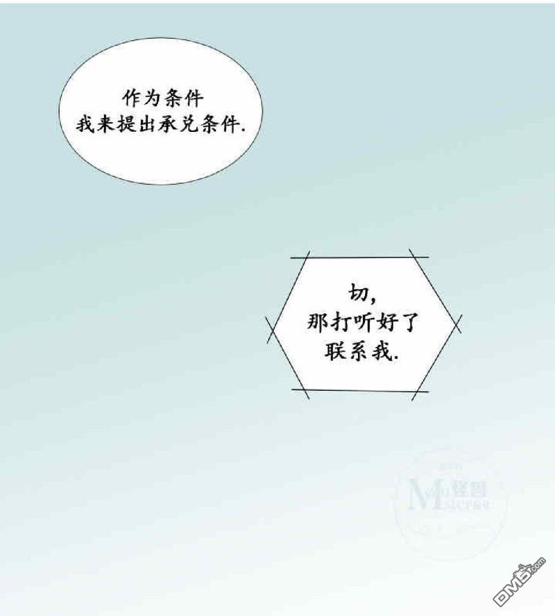 【愿爱降临[耽美]】漫画-（ 第00-10话 ）章节漫画下拉式图片-229.jpg